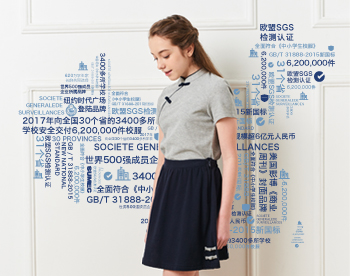 制服- SUMEC-JP