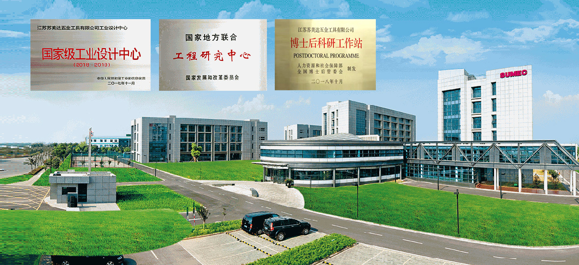 技術の研究開発